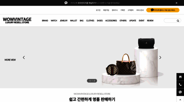 wowvintage.co.kr