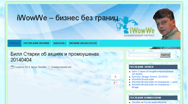 wowwe.com.ru