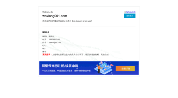 woxiang001.com