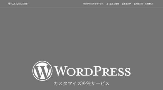 wp-customize.net
