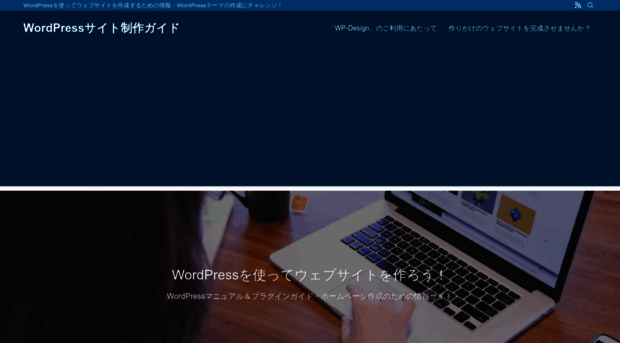 wp-design.jp