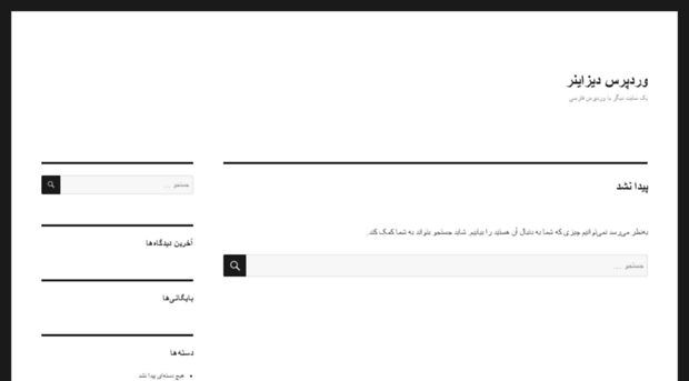 wp-designer.ir