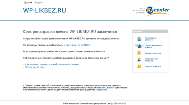 wp-likbez.ru
