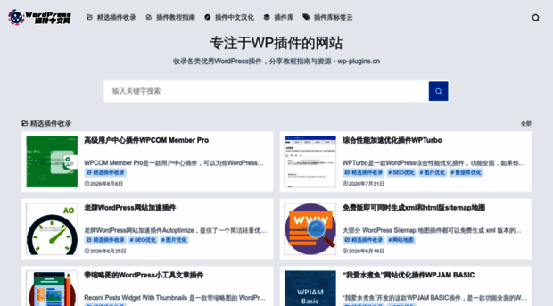 wp-plugins.cn