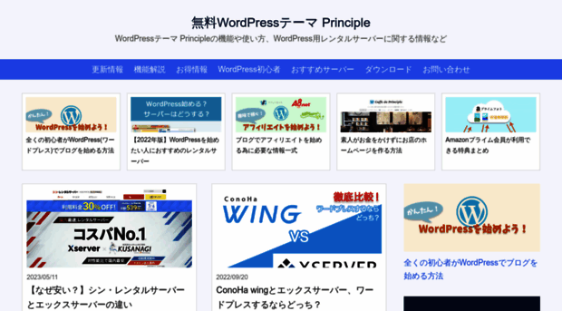 wp-principle.net