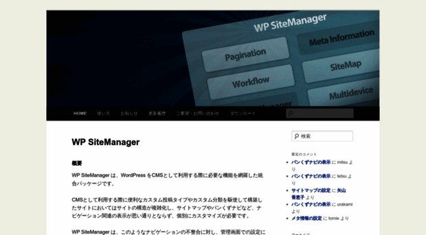 wp-sitemanager.com