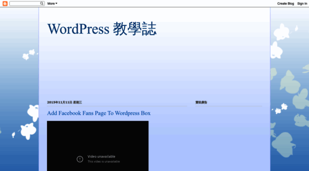 wp-tutorial-tw.blogspot.tw