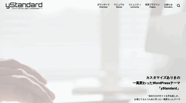 wp-ystandard.com