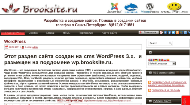 wp.brooksite.ru