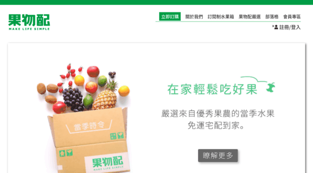 wp.fruitpay.com.tw