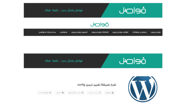 wp.fwasl.com