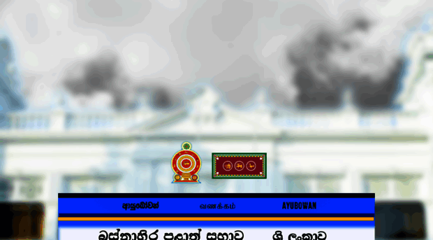 wp.gov.lk