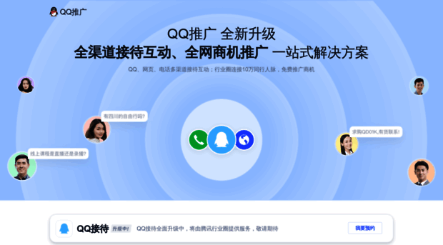 wp.qq.com