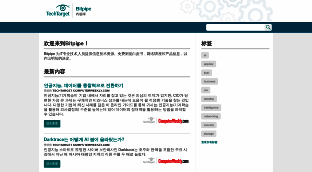 wp.techtarget.com.cn
