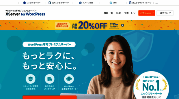wp.xserver.ne.jp