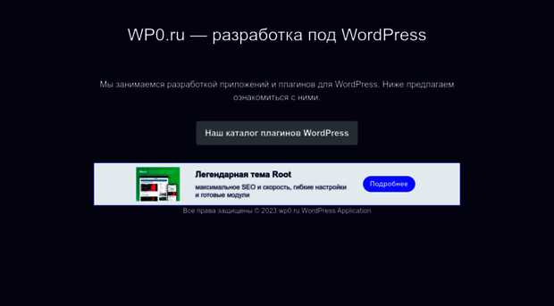 wp0.ru