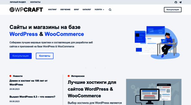 wpcraft.ru