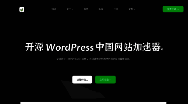 wpcy.com
