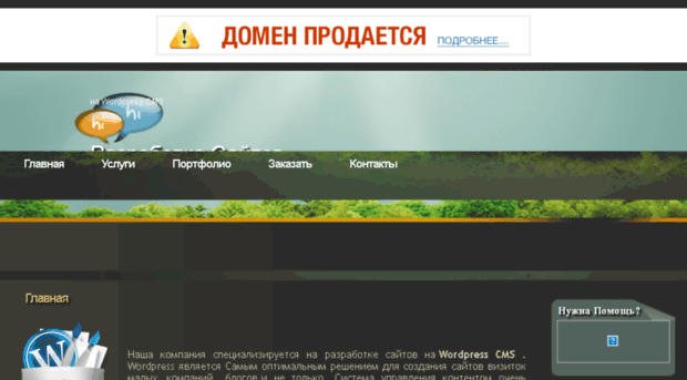 wpdevelopment.ru