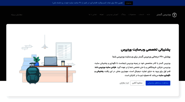 wpgostar.ir