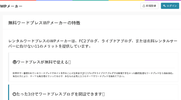 wpmaker.blog