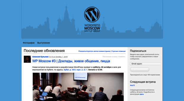 wpmoscow.wordpress.com