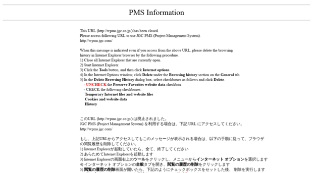 wpms.jgc.co.jp