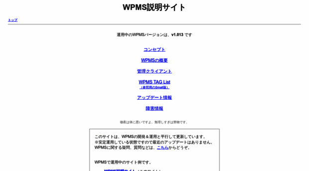 wpms.jp