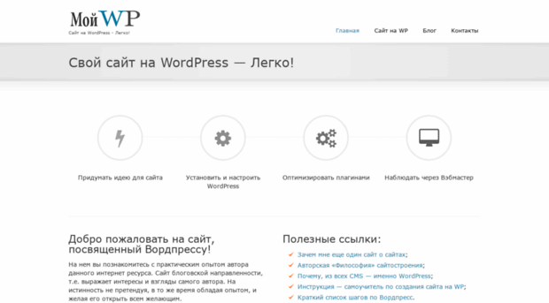 wpmy.ru