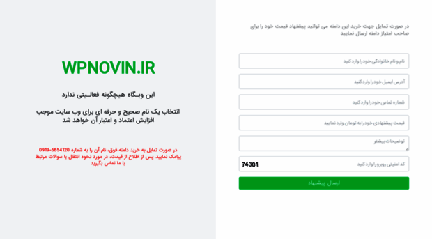 wpnovin.ir