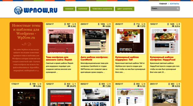 wpnow.ru