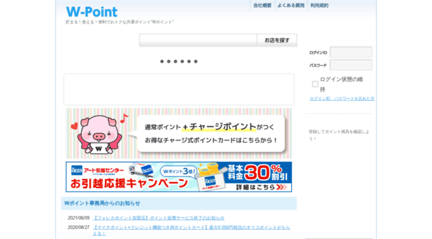 wpoint.co.jp