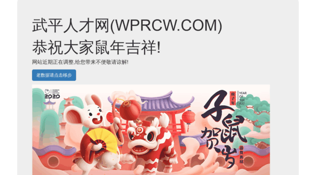 wprcw.com