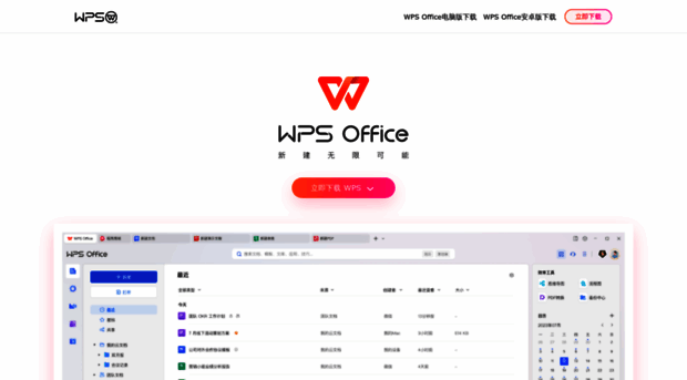 wps-pcs.com