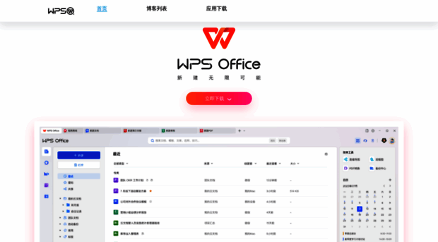 wps-win.com