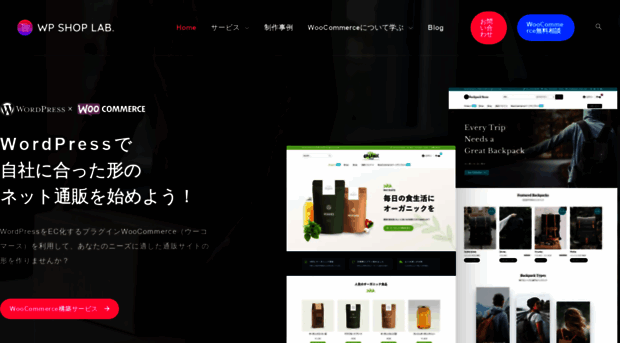wpshop-lab.net