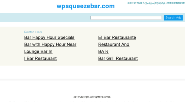 wpsqueezebar.com