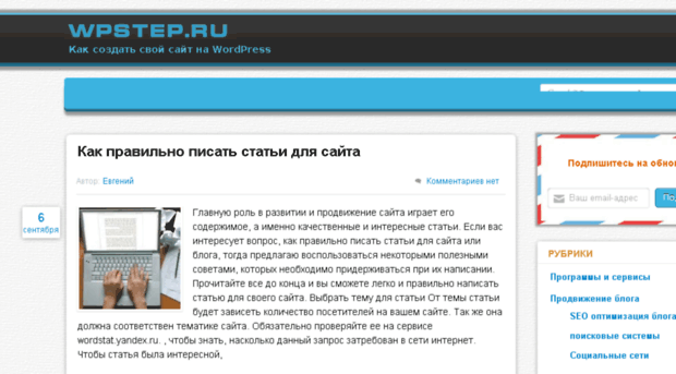 wpstep.ru