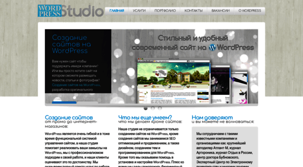 wpstudio.ru