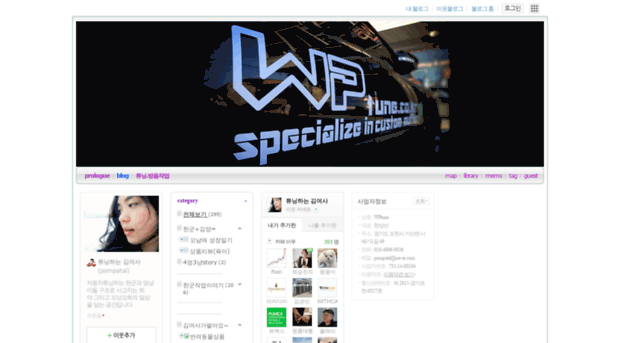 wptune.co.kr