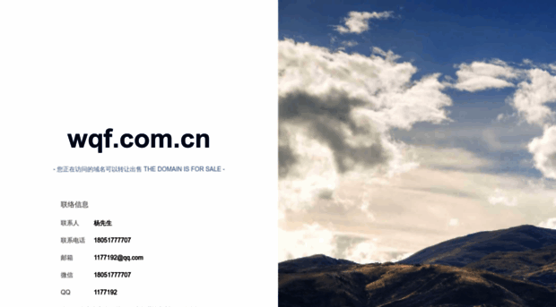 wqf.com.cn