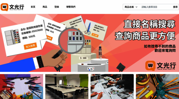 wqn.com.tw