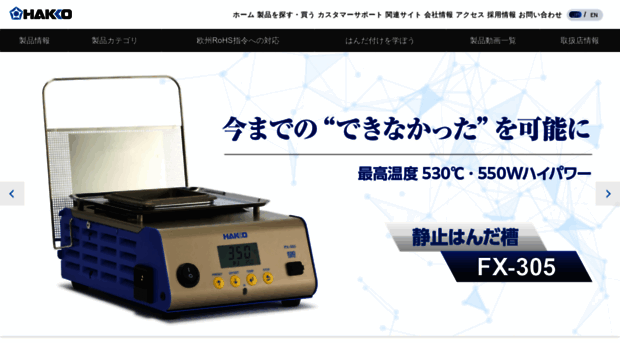 wrap.hakko.com