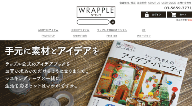wrapple.net
