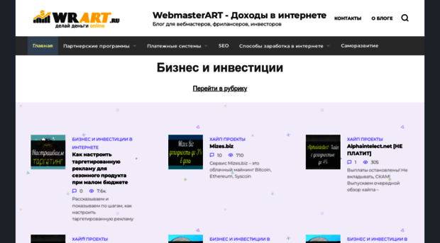 wrart.ru