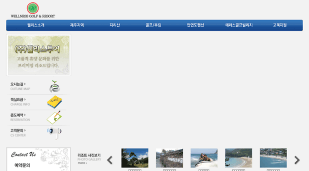 wresort.co.kr