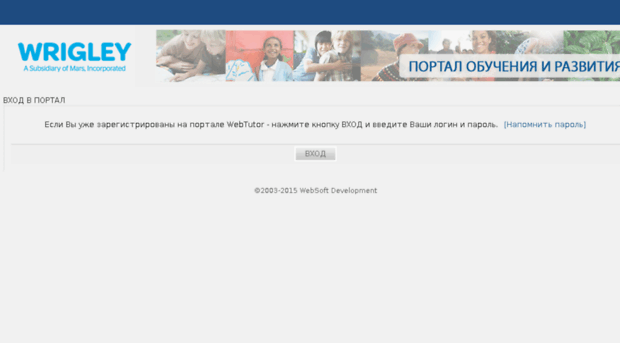 wrigley.websoft.ru