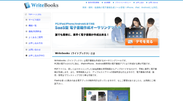 writebooks.jp