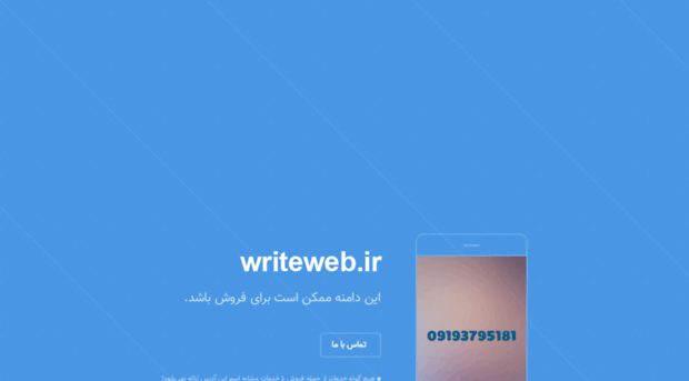 writeweb.ir