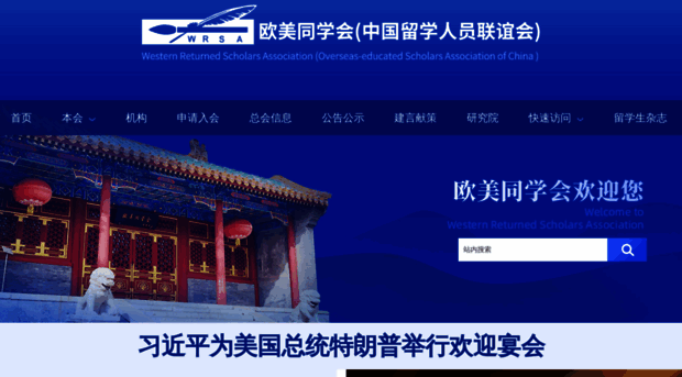 wrsa.net